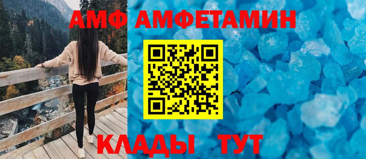 Amphetamine VHQ Екатеринбург