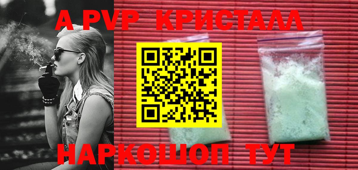 APVP Соль Екатеринбург