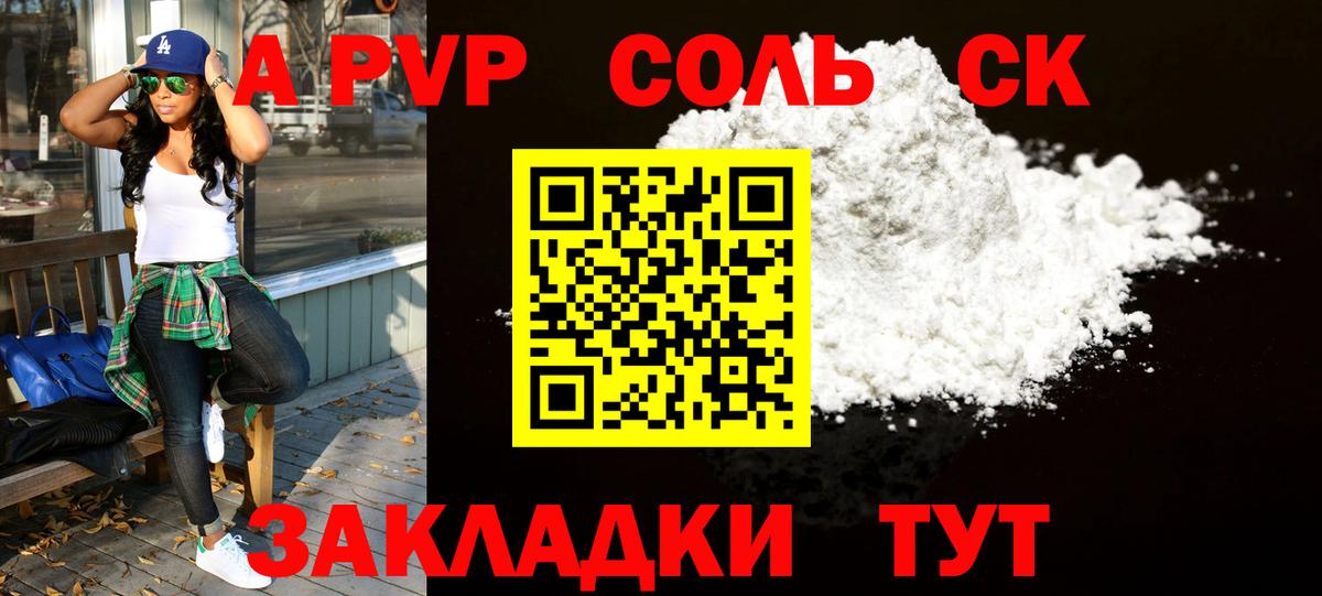 Alfa_PVP Соль  Вход с VPN  A-PVP кристаллы  Альфа ПВП кристаллы  Alpha PVP  Екатеринбург 