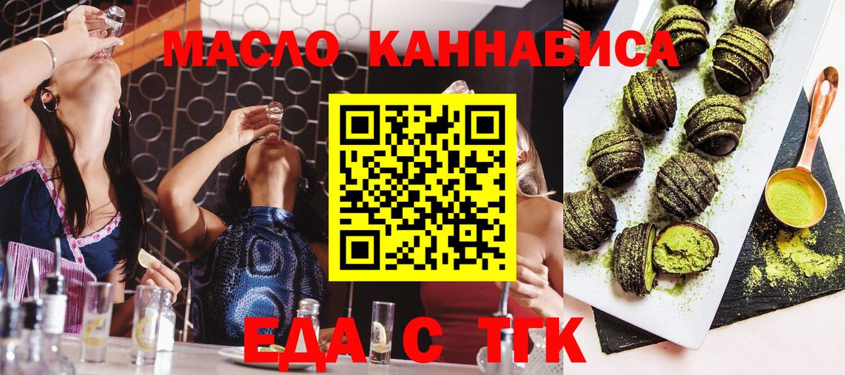 Печенье с ТГК конопля  Вход с VPN  Екатеринбург 