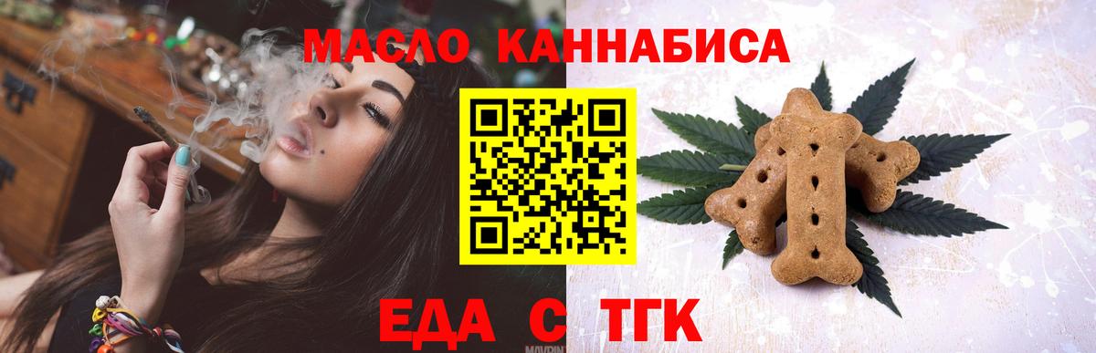 Cannafood марихуана Екатеринбург