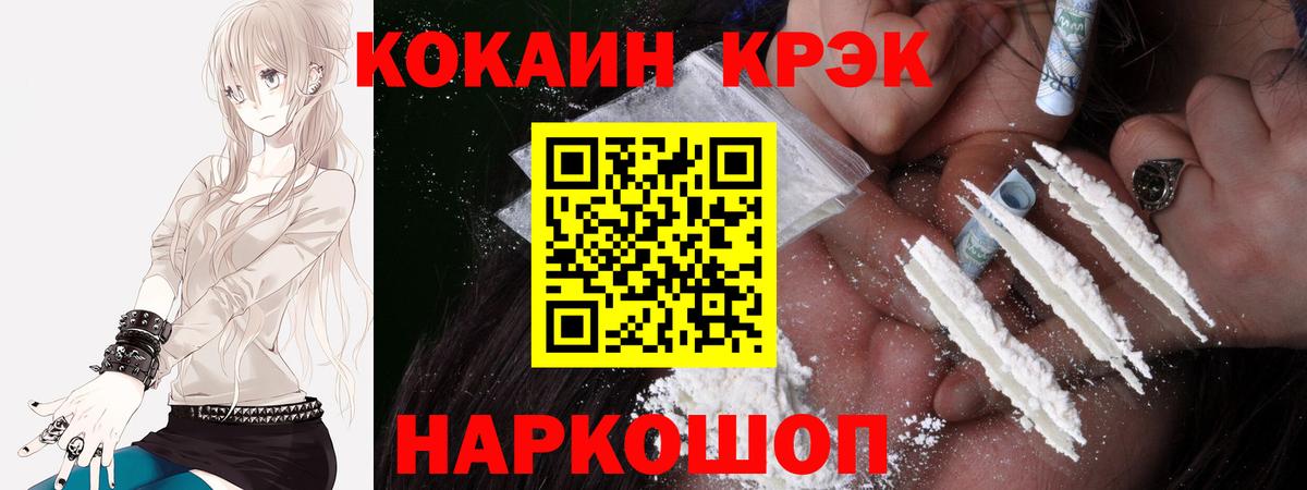 Cocaine Fish Scale Екатеринбург