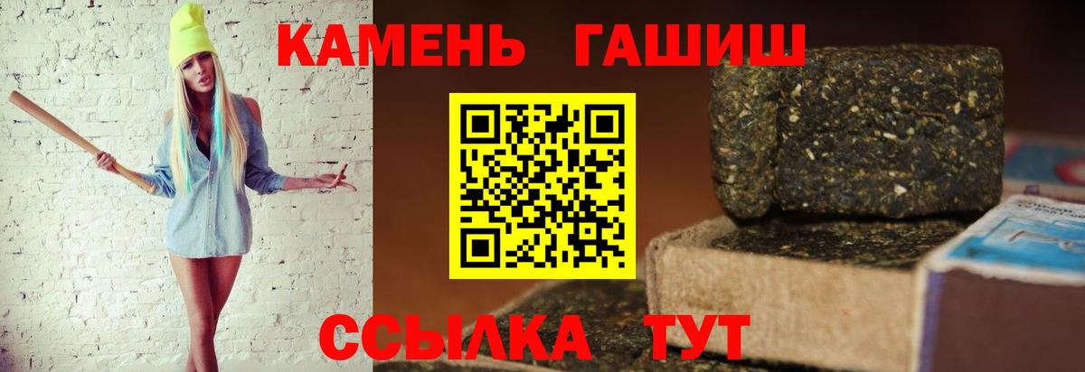 ГАШ 40% ТГК  Гашиш  Вход с VPN  Екатеринбург  Гашиш ice o lator 