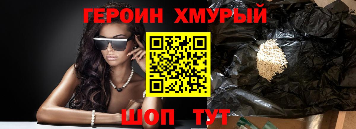 Екатеринбург  Героин  Вход с VPN  Героин белый 