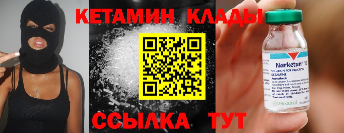 Екатеринбург  Кетамин VHQ  КЕТАМИН VHQ  Вход с VPN 