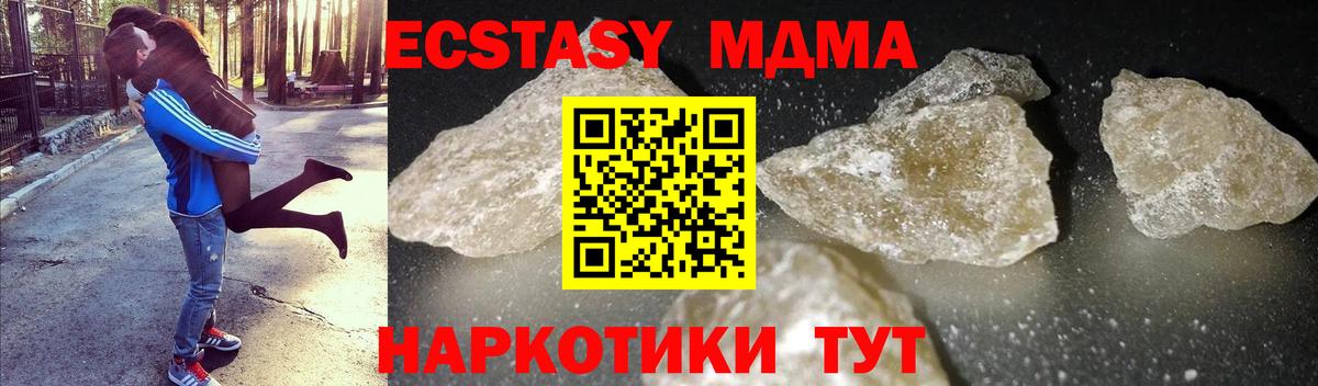 MDMA Molly Екатеринбург