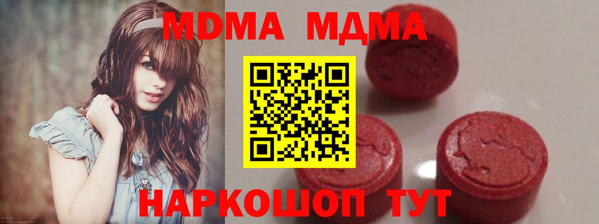 МДМА VHQ  Вход с VPN  МДМА  Екатеринбург 