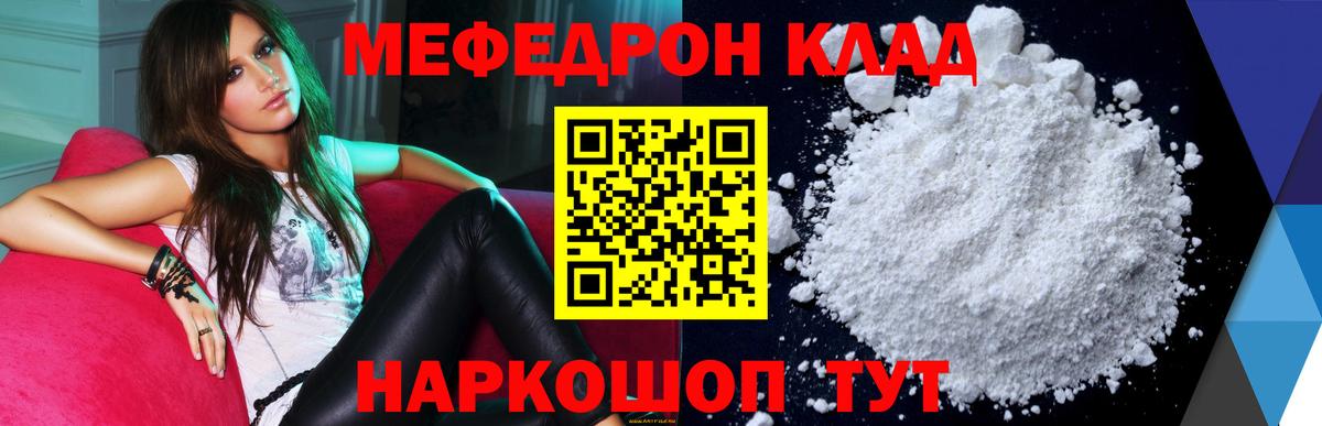 Меф мука Екатеринбург