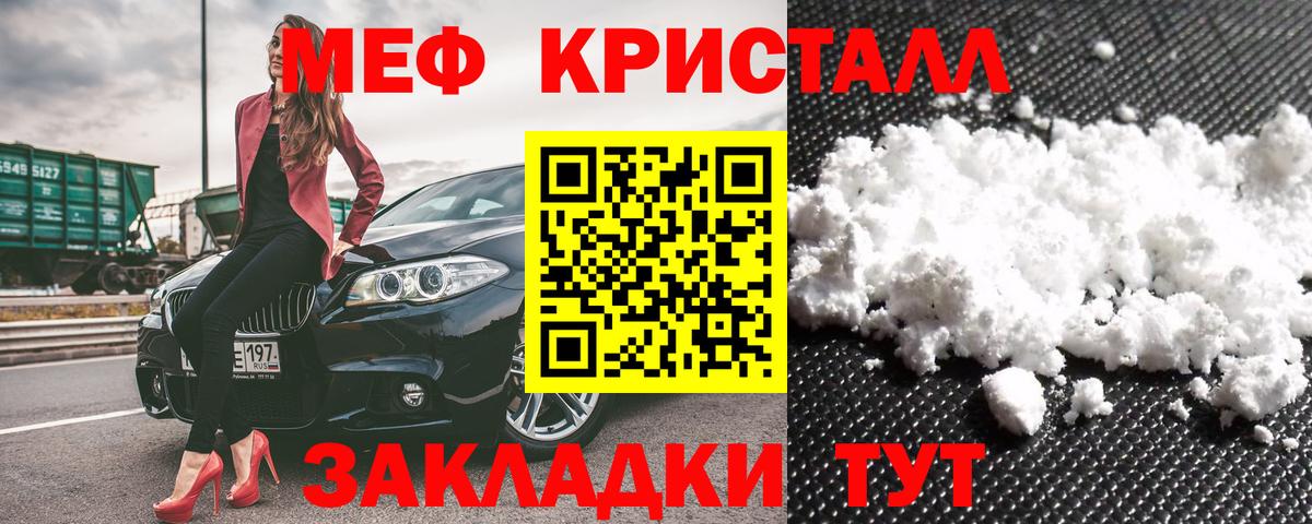 МЯУ-МЯУ mephedrone  МЯУ-МЯУ  Екатеринбург  Вход с VPN  Мефедрон mephedrone 