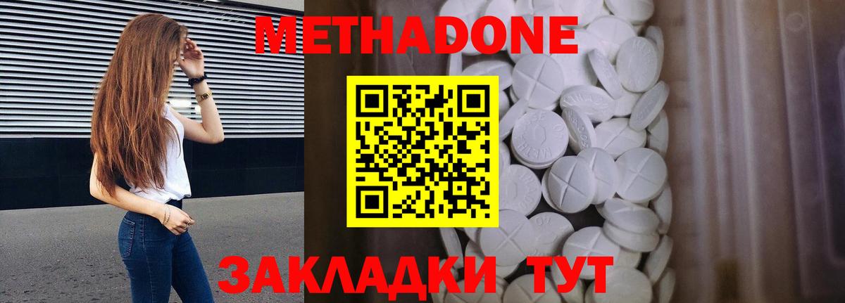 МЕТАДОН VHQ  Вход с VPN  Метадон VHQ  mega рабочий сайт  мориарти официальный сайт  Екатеринбург 