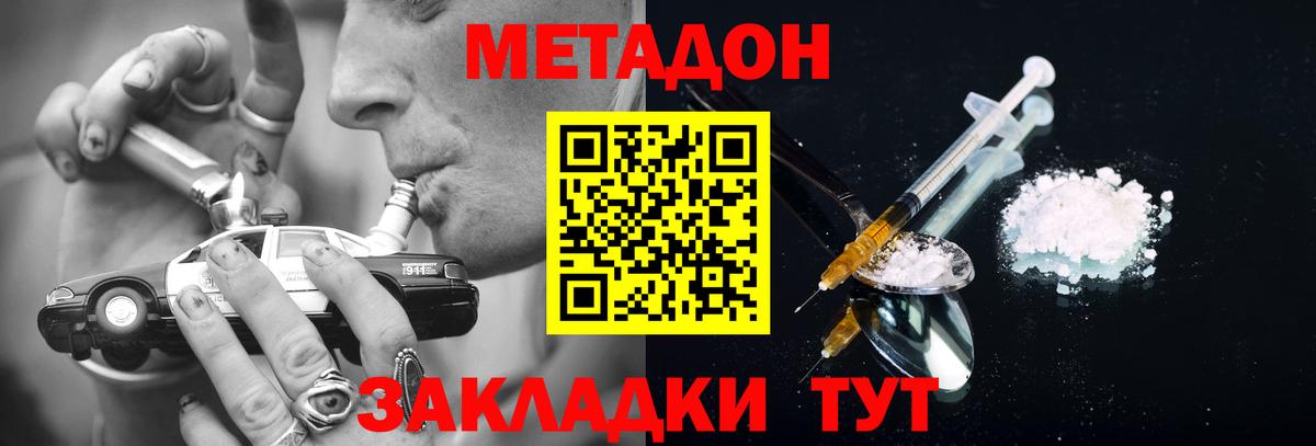 МЕТАДОН белоснежный Екатеринбург