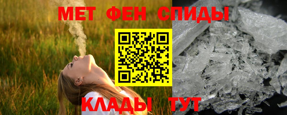 МЕТАМФЕТАМИН винт Екатеринбург