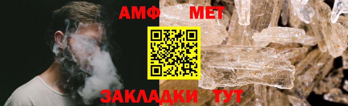 МЕТАМФЕТАМИН кристалл  Вход с VPN  Екатеринбург 